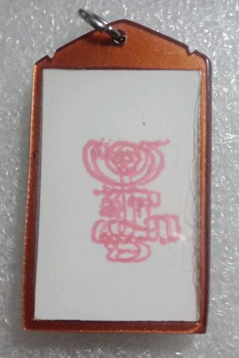 รูปถ่ายหลวงพ่อกวย หลังยันต์ตุ๊กตาซ้อน ออกที่วัดโฆษิตารามปี2558