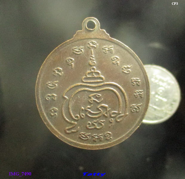 หลวงพ่อหาร วัดทุ่งสนุ่น กำแพงเพชร รุ่น1 ปี2536