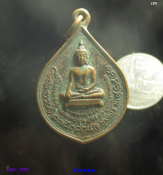พระพุทธมงคลชัยวัฒน์ วัดชลธารวดี ปี2522จ.ชุมพร