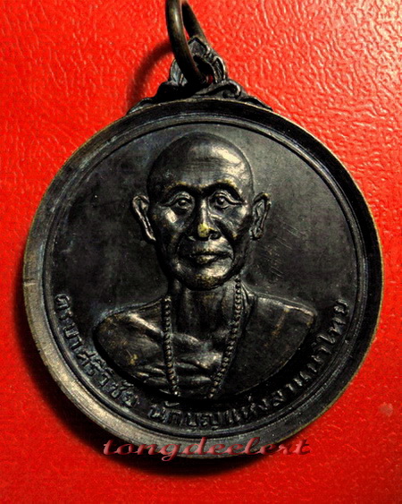 เหรียญครูบาศรีวิชัย วัดพระธาตุดอยสุเทพ จ.เชียงใหม่ ปี 2515 พิธีใหญ่ค่ะ