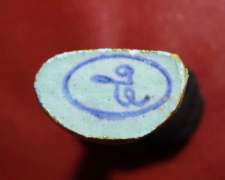 พระไพรีพินาศ ญสส. สมเด็จพระญาณสังวร วัดบวร เนื้อผงปิดทอง ปี 2536 สวยมากค่ะ