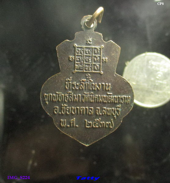 หลวงพ่อลา จันทวังโส วัดนิคมพัฒนาราม ลพบุรี 