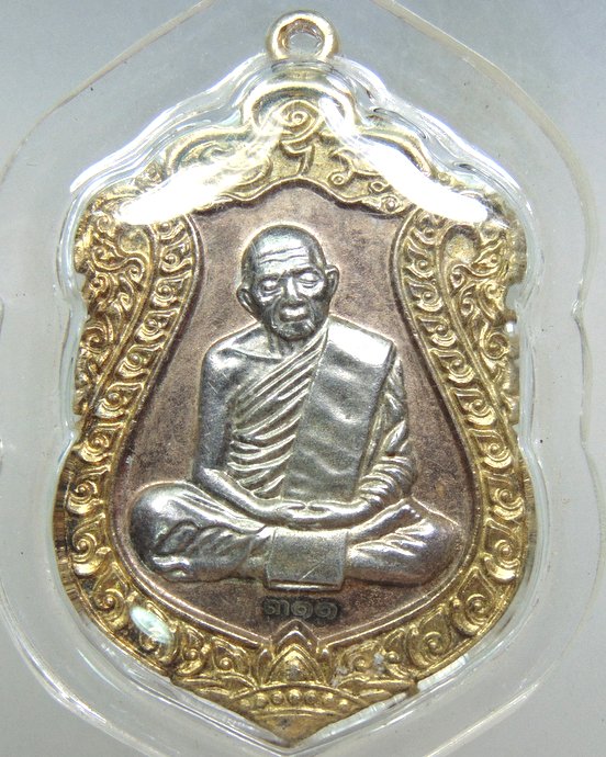 ๒๐ เหรียญเสมาหลวงปู่ทิม วัดละหารไร่ รุ่นบรรจุหัวใจ