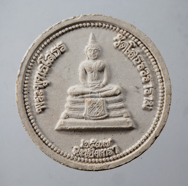 20บาท...หลวงพ่อโสธร พิมพ์สองหน้า เนื้อผงพุทธคุณ ปี37 วัดโสธรวรารามวรวิหาร///D192