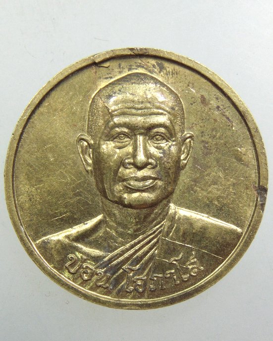 ๒๐ เหรียญพระพุทธชินราช