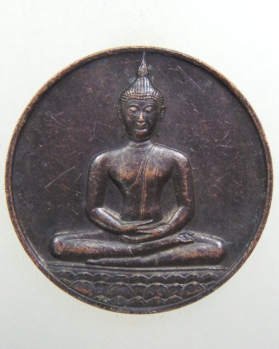 ๒๐ เหรียญที่ระลึกฉลอง ๗๐๐ ปี ลายสือไทย พิธีใหญ่ หลวงพ่อเกษม อธิฐานจิต