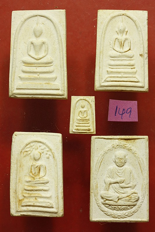 พระสมเด็จ 118 ปี วัดระฆัง ครบชุด 5 องค์ ตรายางชัด คัดสวย พร้อมกล่องเดิมและกล่องกระดาษ ชุด 149