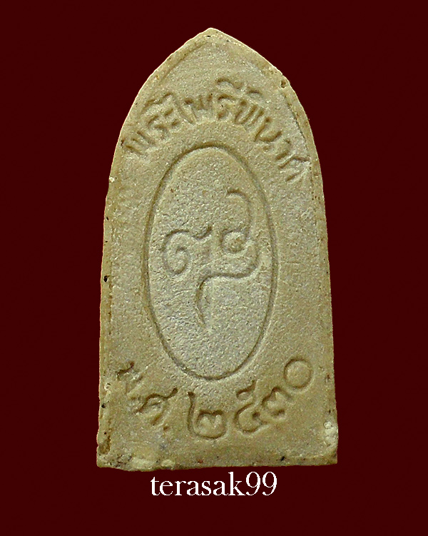 พระไพรีพินาศ หลังลายเซ็นสมเด็จญารสังวรพระสํงฆราช วัดบวรฯ ปี2530 (4)