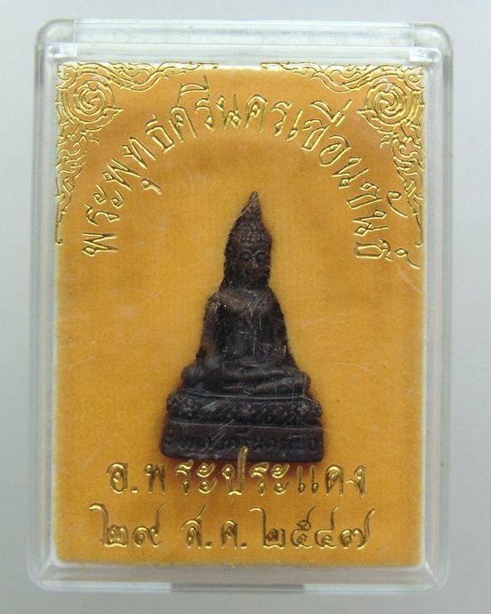 ๒๐ รูปหล่อพระพุทธศรีนครเขื่อนขันธ์ อ พระประแดง