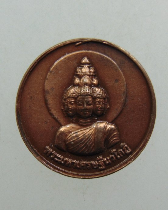 ๒๐ เหรียญเม็ดกระดุมพระเศรษฐีนวโกฎิ