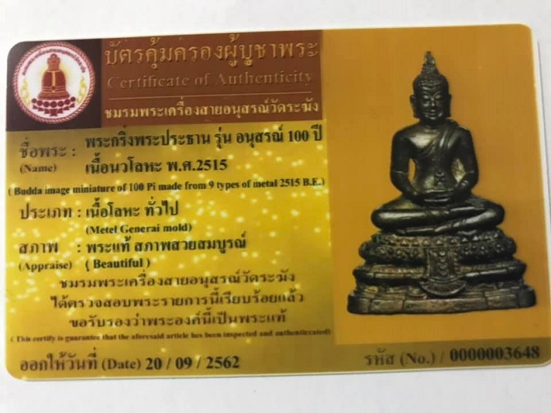 พระกริ่งวัดระฆัง 100 ปี เนื้อนวะ สภาพสวยมากเดิมๆ