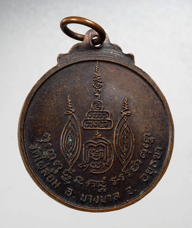 20บาท...เหรียญพระพุทธ ปี๒๕๒๘ หลวงพ่อเอียด วัดไผ่ล้อม///D211