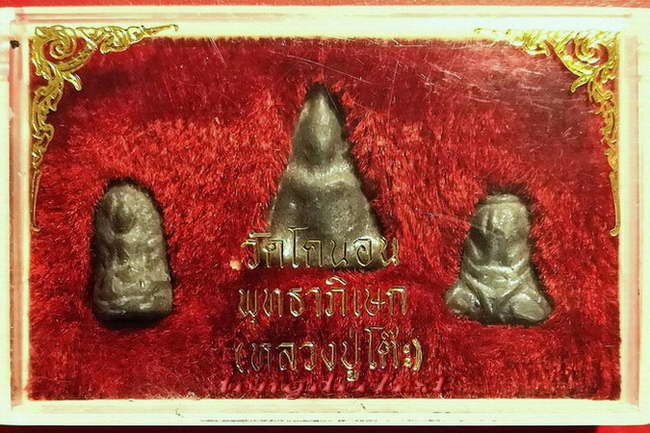 พระชุดไตรภาคี วัดโคนอน หลวงปู่โต๊ะ วัดประดู่ฉิมพลีปลุกเสก ปี2514 สวยมากพร้อมกล่องเดิมค่ะ