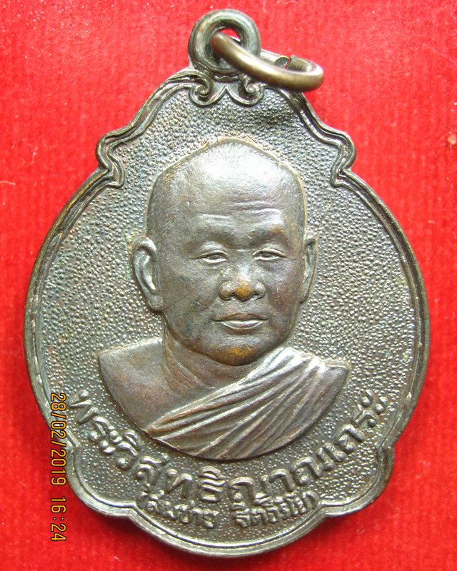 หลวงพ่อสมชาย วัดเขาสุกิม