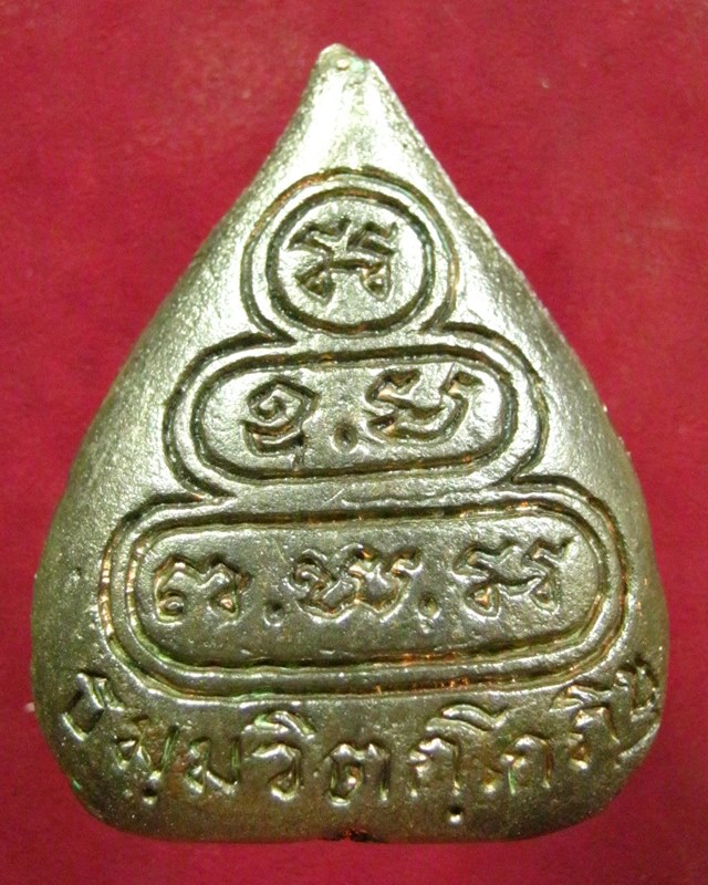 ท่านเจ้าคุณนรฯ  วัดเทพศิรินทร์