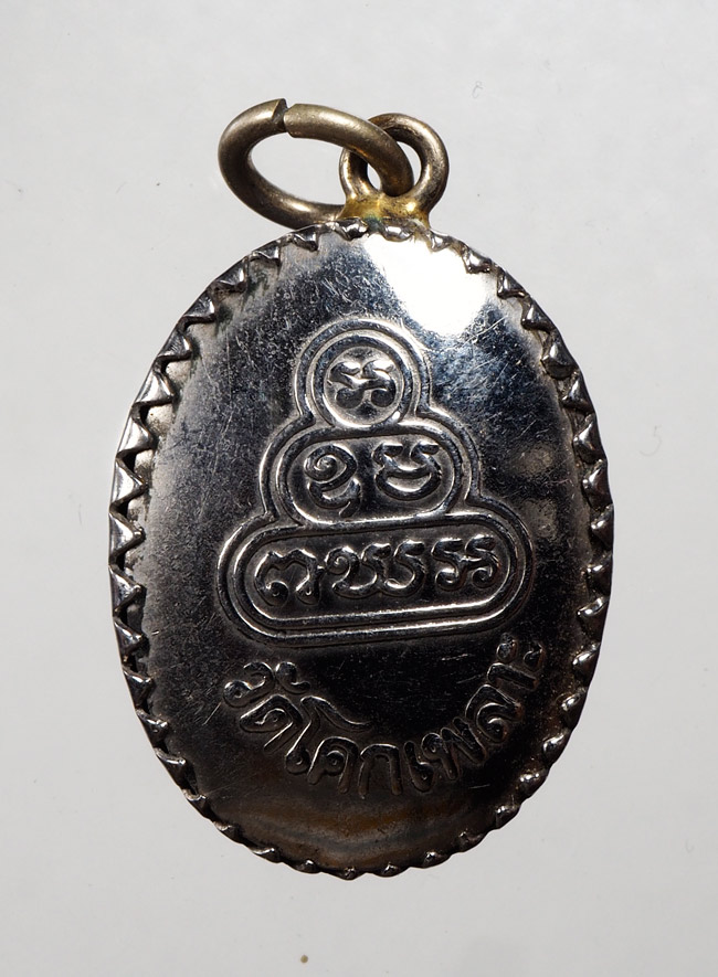 20บาท...ล็อกเก็ต พระครูอาจารย์สุนทร ///D217
