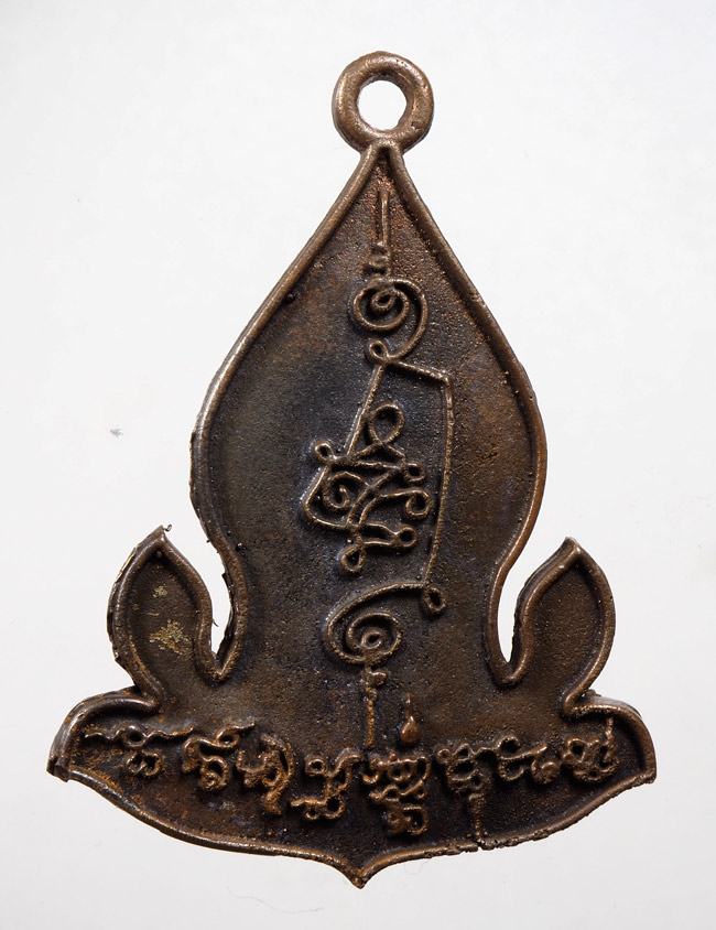 20บาท...เหรียญ หลวงปู่เจียน กนตสาโร ///D222