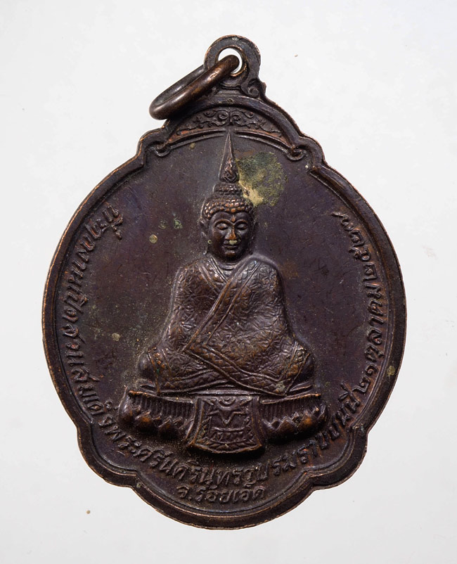 20บาท..เหรียญหลวงพ่อสมชาย วัดเขาสุกิม หลังพระแก้วมรกต ปี๒๕๒๗///D224