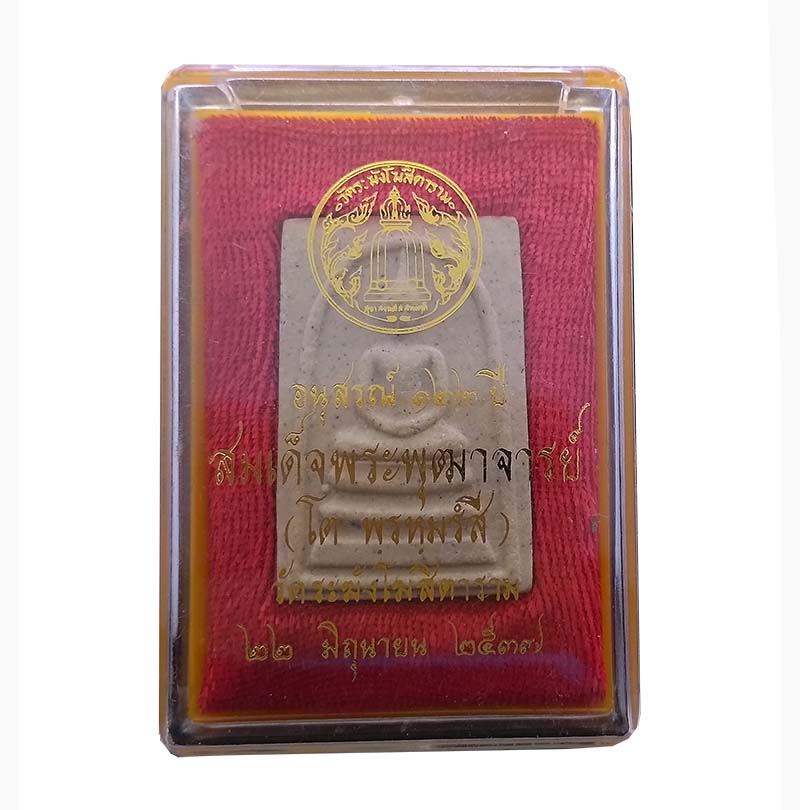 สมเด็จวัดระฆัง รุ่นอนุสรณ์ 122 ปี พิมพ์ใหญ่ พ.ศ.2537 พร้อมกล่องหลังตรายาง