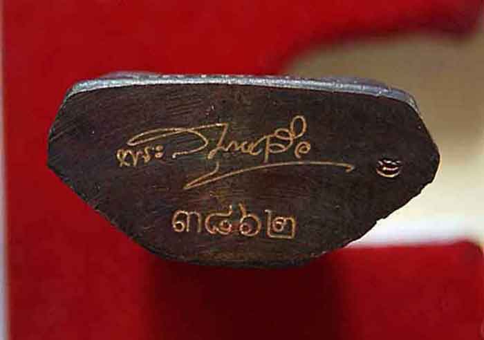 รูปหล่อหลวงปู่เจือ ก้นลายเซ็นต์ พร้อมกล่องเดิม เคาะเดียว