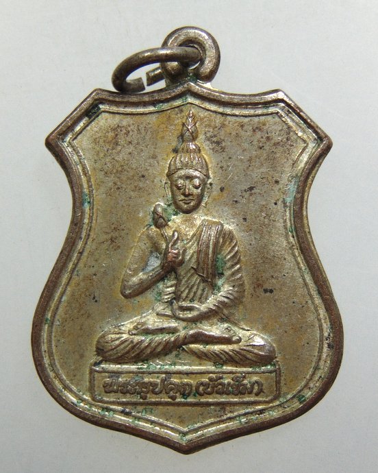 ๒๐ เหรียญพระบัวเข็ม วัดถ้ำปราสาทนาราคีริง จ กระบี่