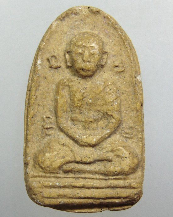 ๒๐ พระผงรูปเหมือน