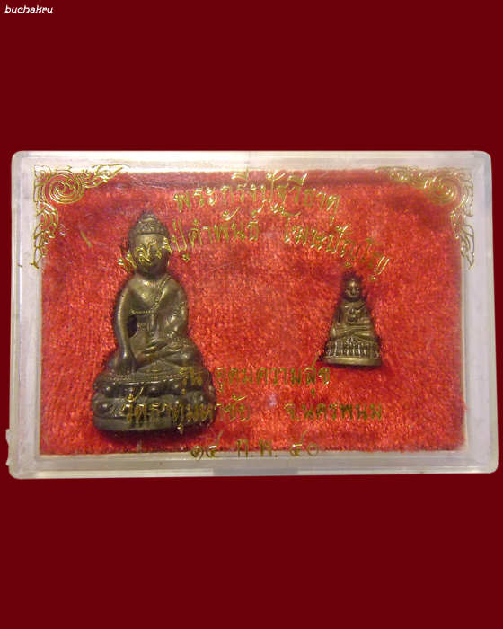 พระกริ่งพระชัยวัฒน์อุดมความสุข เนื้อนวโลหะ หลวงปู่คำพันธ์ วัดธาตุมหาชัย ปี 2540