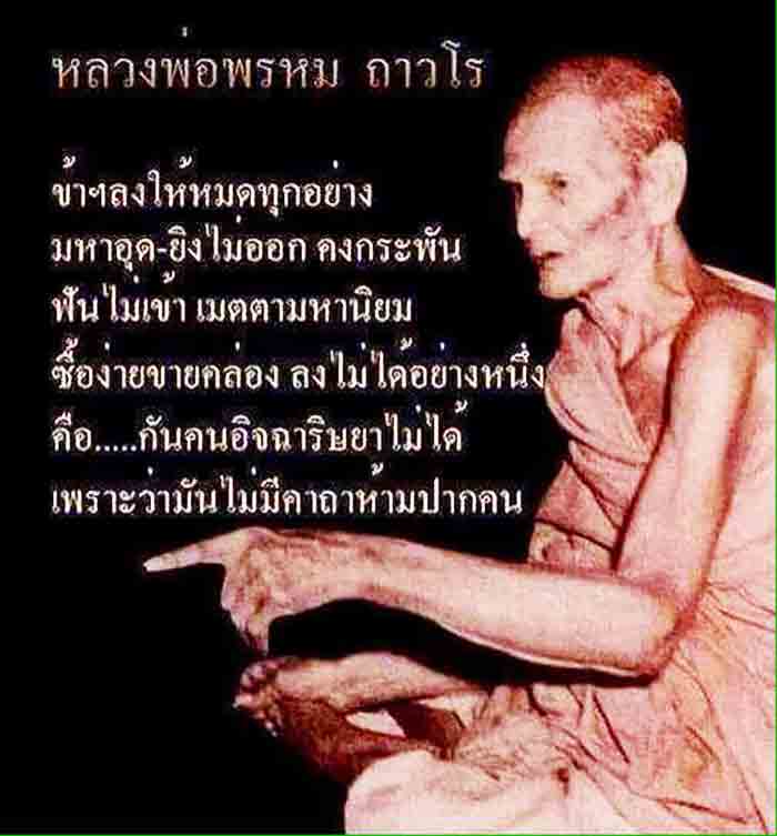 ***หลวงพ่อพรหม ถาวโร วัดช่องแค พระบูชา ขนาดหน้าตัก 5 นิ้ว ฐานเหลี่ยมโบราณนิยม เนื้อทองเหลืองรมดำ ฐาน