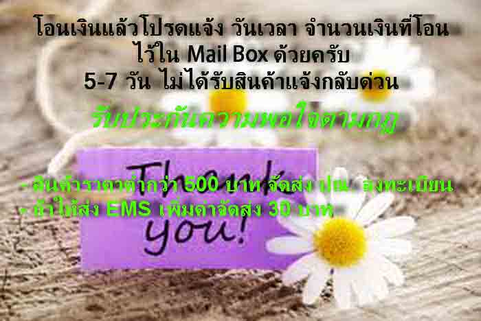 พระนาคปรกใบมะขาม หลวงพ่อโอด วัดจันเสน ปี 2536 รับประกันพระแท้ตลอดชีพและรับประกันตามกฎ