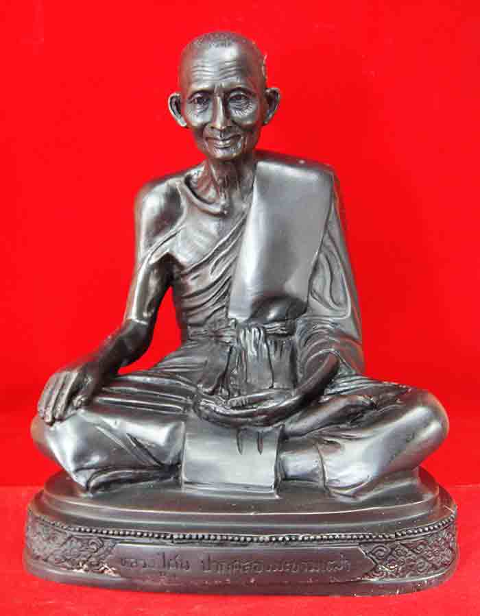 หลวงปู่ศุข วัดปากคลองมะขามเฒ่า อ.วัดสิงห์ จ.ชัยนาท พระบูชา 9 นิ้ว เนื้อทองเหลืองรมดำ สวยเดิมๆ