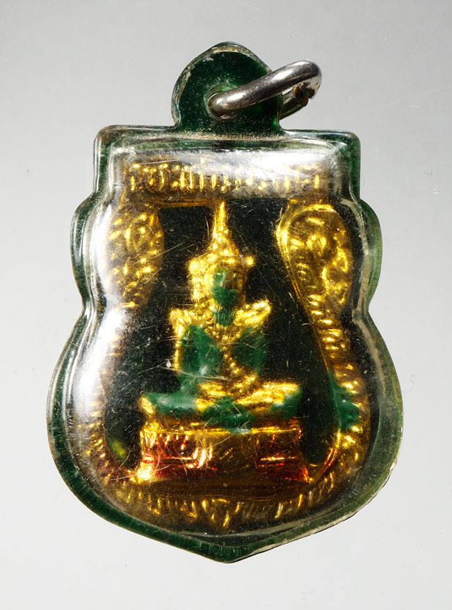 20บาท...เหรียญ พระแก้วมรกต ///D250