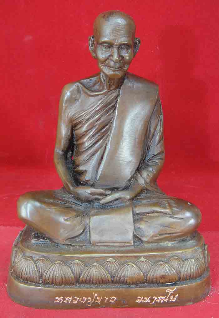 หลวงปู่ขาว อนาลโย วัดถ้ำกลองเพล จ.หนองบัวลำภู ขนาด 5 นิ้ว เนื้อโลหะผิวมะขามเปียก
