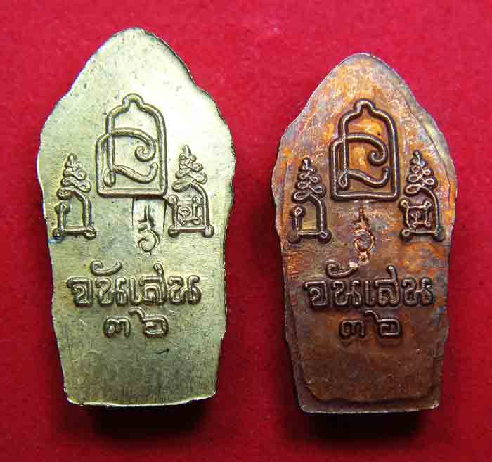 ***พระนาคปรกใบมะขาม หลวงพ่อโอด วัดจันเสน ปี 2536 รับประกันพระแท้ตลอดชีพและรับประกันตามกฎ