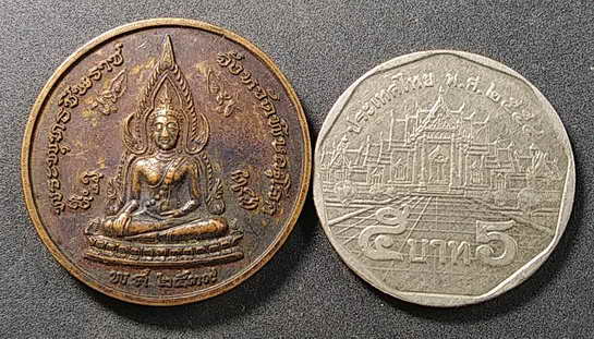 20 บาท เหรียญพระพุทธชินราช หลังเสด็จพ่อ ร.5  วัดพระศรีรัตนมหาธาตุ จังหวัดพิษณุโลก สร้างปี 2539