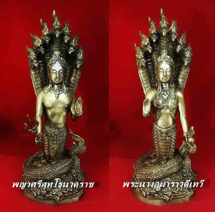 บูชา 2 องค์คู่***พ่อปู่พญาศรีสุทโธนาคราช และ พระนางอุมาราวดีเทวีพญานาค 7 เศียร
