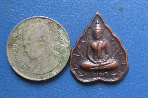 เหรียญใบพอหลวงปู่อั๊บ วัดท้องไทร จ นครปฐม