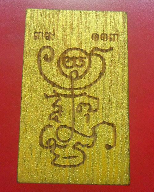 สมเด็จปรกโพธิ์ เนื้อไม้มงคล รุ่นบูชาครู ปี61 หลวงพ่อกวย วัดโฆสิตาราม ชัยนาท พร้อมกล่อง