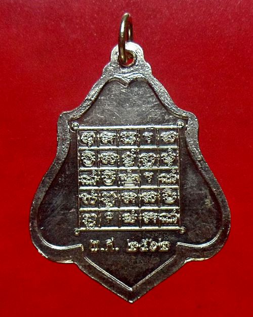 เหรียญหลังยันต์ ปี62 หลวงพ่อกวย วัดโฆสิตาราม ชัยนาท เหรียญที่1