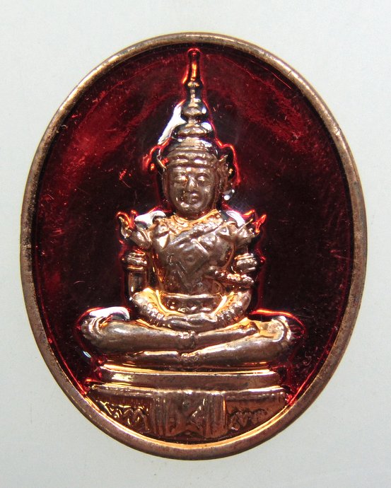 ๒๐ เหรียญพระแก้วมรกต ปี๓๙