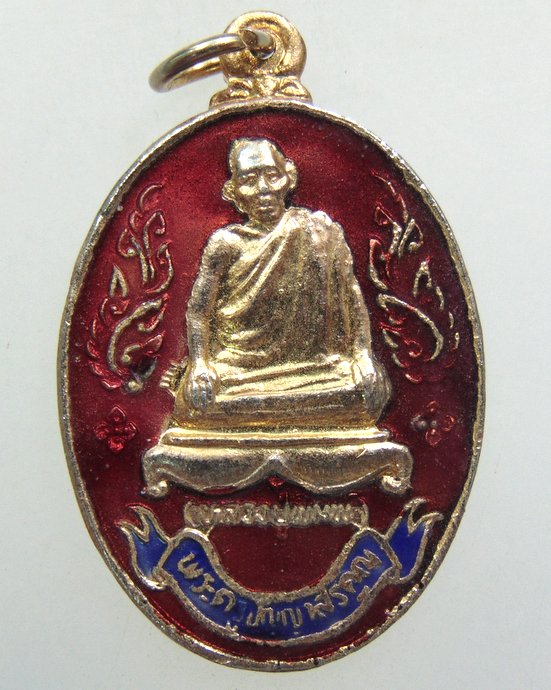 ๒๐ เหรียญหลวงปู่พิมพ์ (พระครูปัญญาสรคุณ) วัดบ้านด่านสูงเนิน จ.สระแก้ว
