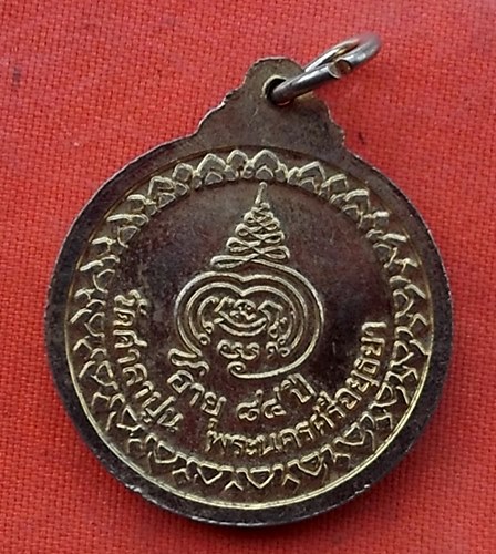 เริ่ม 10 บาท กับ เหรียญหลวงพ่อสวัสดิ์ จ.อยุธยา …w237