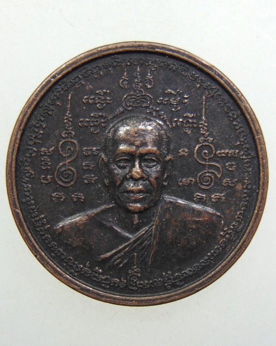 ๒๐ เหรียญหลวงพ่อดํา วัดสันติธรรม จ สระแก้ว