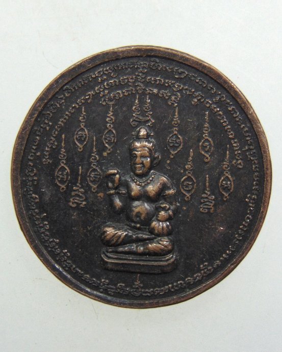 ๒๐ เหรียญหลวงพ่อดํา วัดสันติธรรม จ สระแก้ว