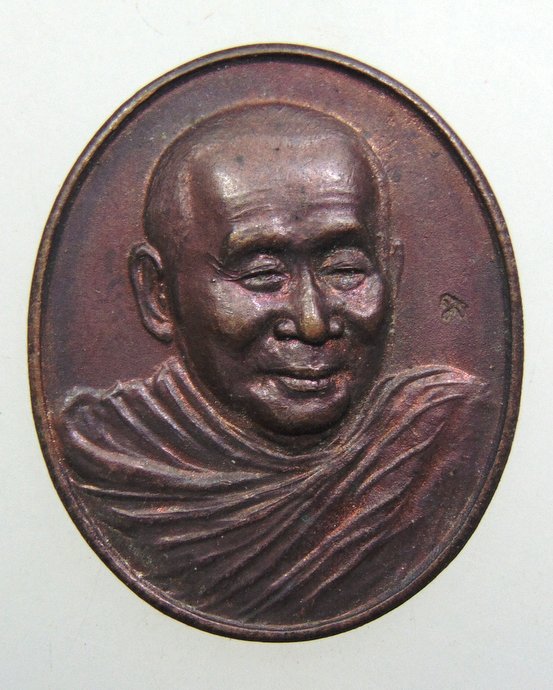 ๒๐ เหรียญสมเด็จพระสังฆราชฯ วัดบวรนิเวศ