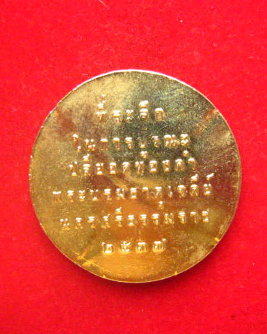 เหรียญพระบรมรูปรัชกาลที่ 5 วัดพระบรมธาตุ นครศรีธรรมราช ปี 2537