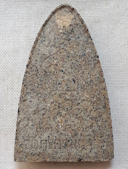 หลวงปู่ทวด เนื้อผง