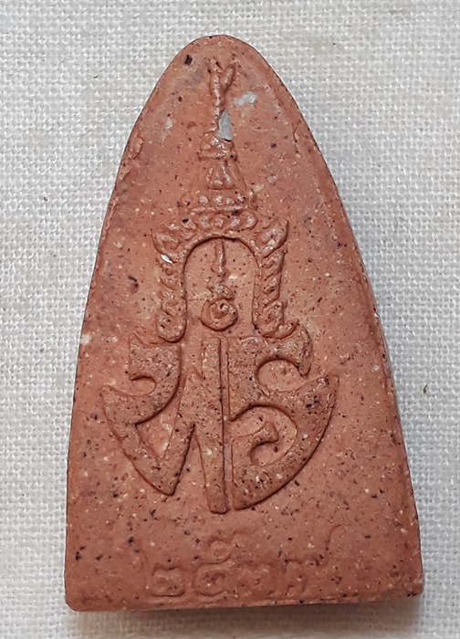 หลวงปู่ทวด เนื้อผง