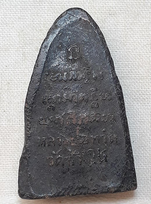 หลวงปู่ทวด เนื้อผง