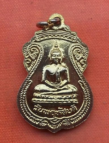 เริ่ม 10 บาท กับ เหรียญพระธาตุพนม ..…V359