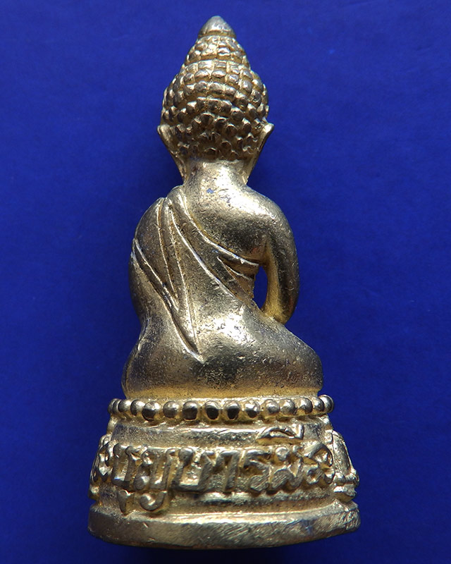 5.กริ่งบุญบารมี หลวงปู่นาค วัดระฆังฯ พ.ศ. 2511 หลวงพ่อคูณ เสกปี 2512 ก้นเว้าอุดพระชัยวัฒน์